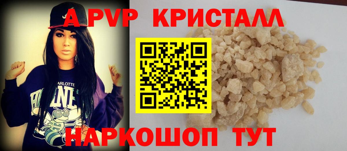 Alpha PVP СК Барабинск