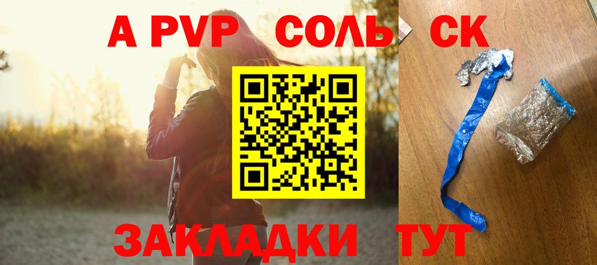 Альфа ПВП СК КРИС  APVP кристаллы  А ПВП СК КРИС  Барабинск  APVP  Вход с VPN 