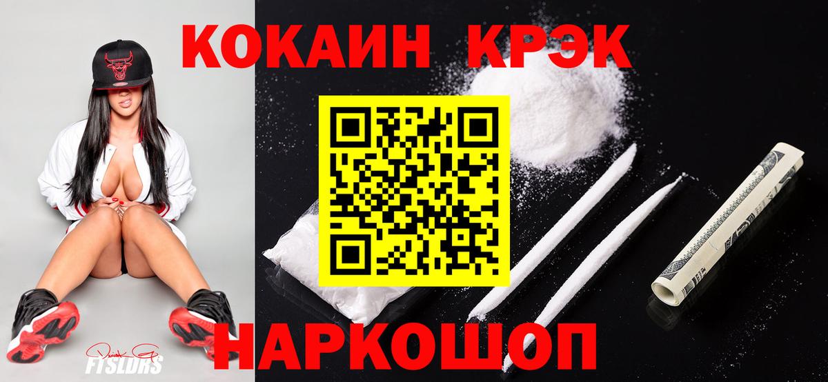 КОКАИН Перу  Cocaine Fish Scale  Барабинск  Вход с VPN 