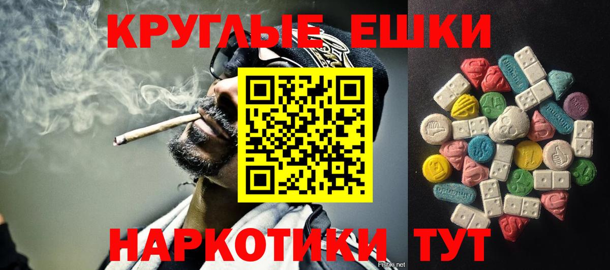 ЭКСТАЗИ MDMA Барабинск