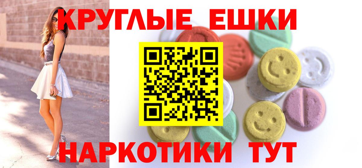 Экстази Дубай  ЭКСТАЗИ  Барабинск  Ecstasy TESLA  Вход с VPN 