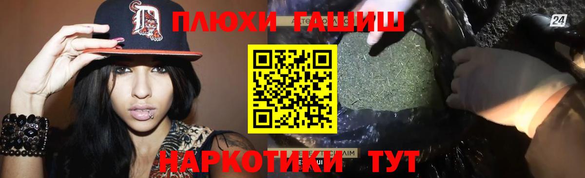 ГАШИШ Изолятор Барабинск