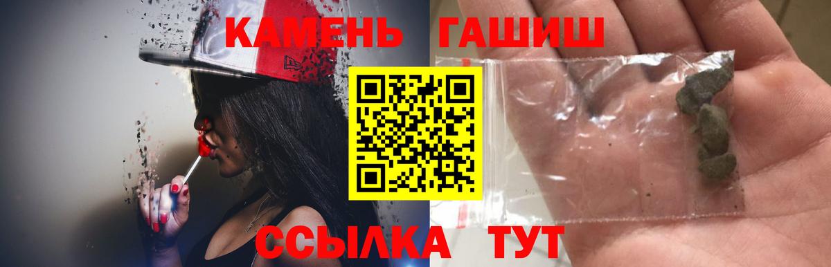 ГАШ Ice-O-Lator  ГАШИШ  магазин  наркотиков  Вход с VPN  Барабинск 