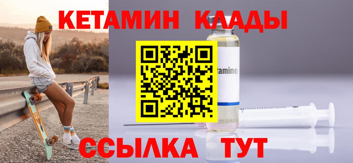 Кетамин ketamine  Вход с VPN  Барабинск 