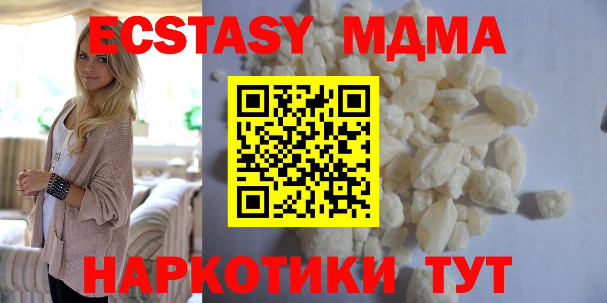Барабинск  MDMA crystal  Вход с VPN  МДМА кристаллы 