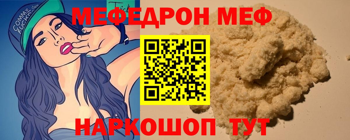 Мефедрон мяу мяу  МЯУ-МЯУ  Барабинск  закладка  Мефедрон мука  Вход с VPN 