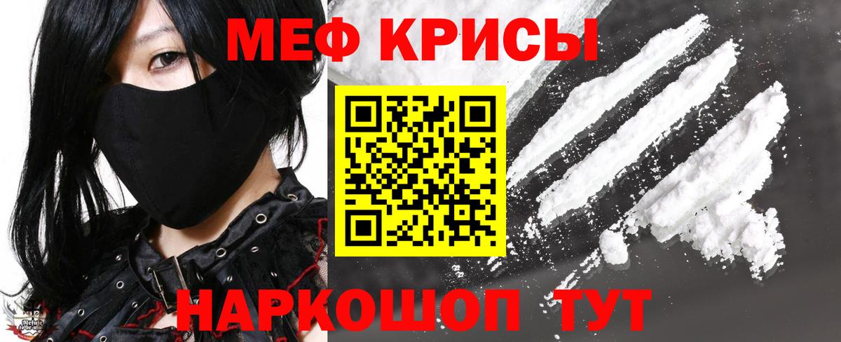 Мефедрон  Барабинск