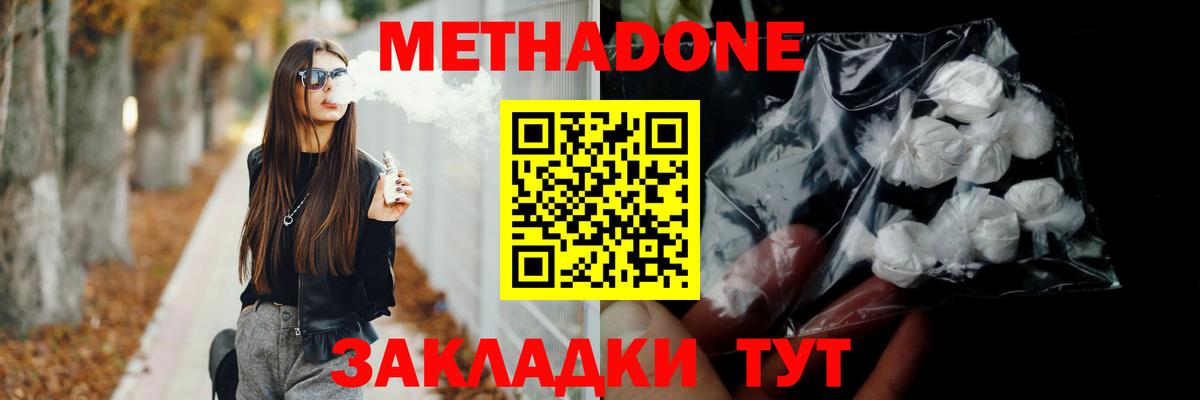 Метадон белоснежный  МЕТАДОН methadone  Барабинск  Вход с VPN 