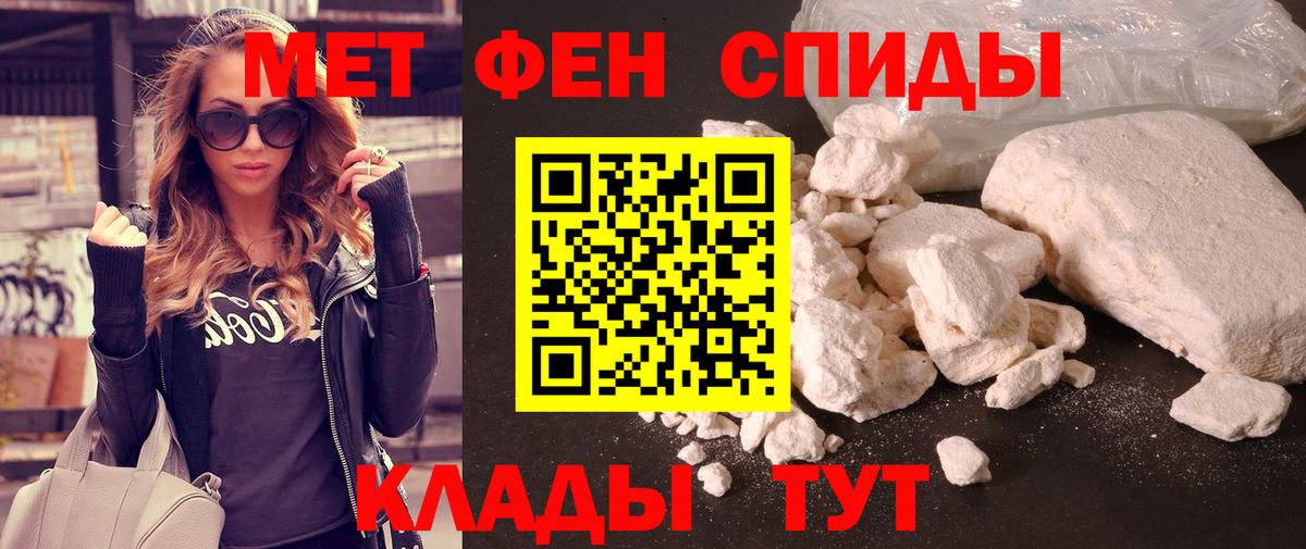 Метамфетамин кристалл Барабинск