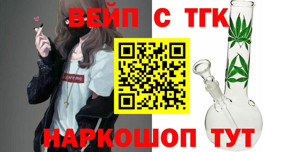 Дистиллят ТГК THC oil  Вход с VPN  Дистиллят ТГК концентрат  Барабинск 