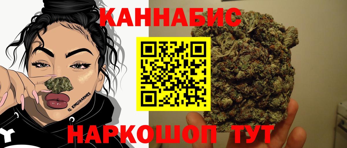 МАРИХУАНА THC 21%  Вход с VPN  Каннабис конопля  Каннабис индика  Барабинск 